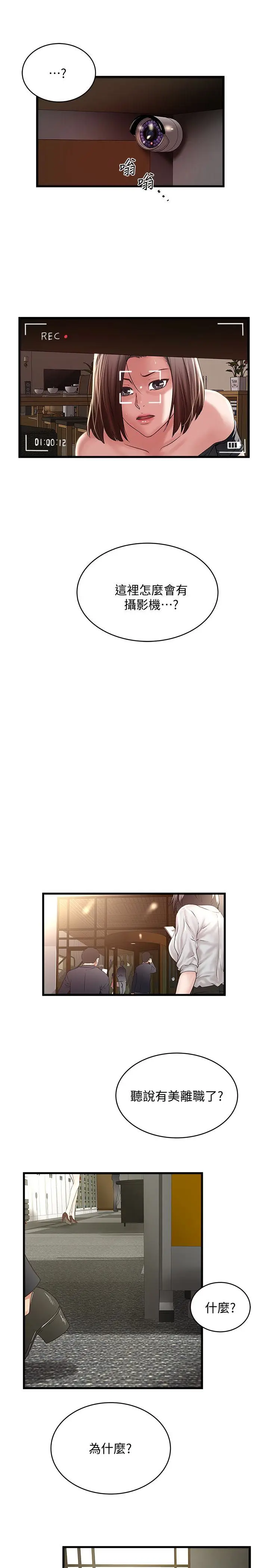 下女,初希[顶通]韩漫全集-第49話-想染指花瑛的男人們无删减无遮挡章节图片 