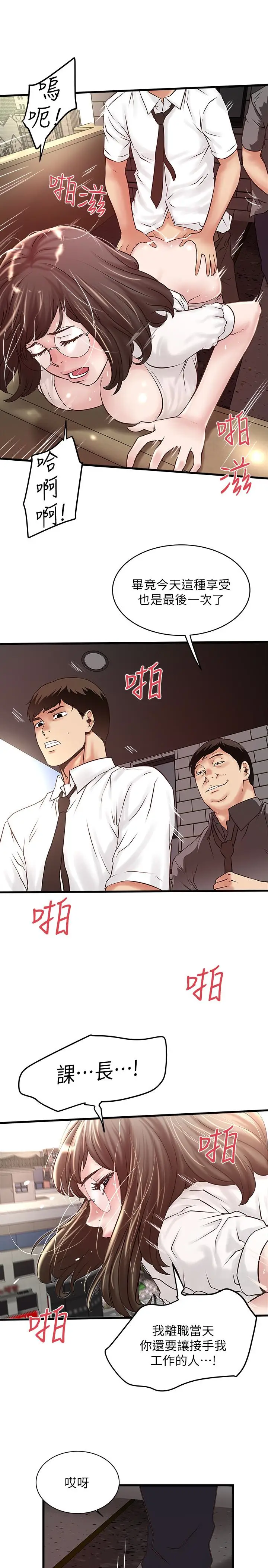 下女,初希[顶通]韩漫全集-第49話-想染指花瑛的男人們无删减无遮挡章节图片 