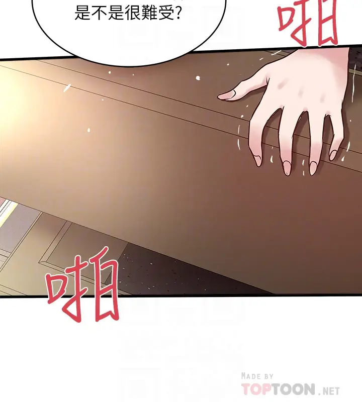 下女,初希[顶通]韩漫全集-第49話-想染指花瑛的男人們无删减无遮挡章节图片 