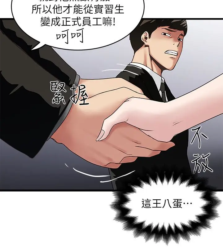 下女,初希[顶通]韩漫全集-第49話-想染指花瑛的男人們无删减无遮挡章节图片 