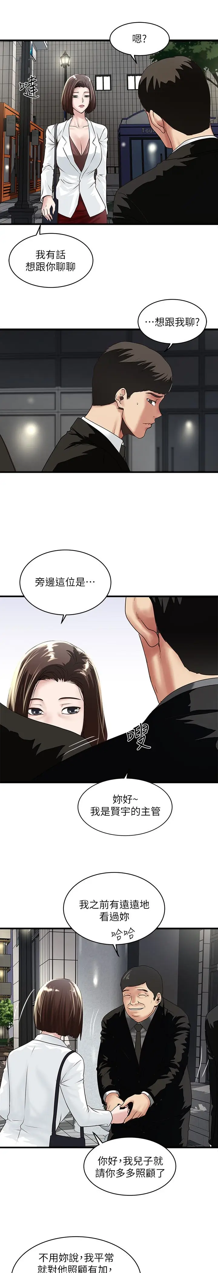 下女,初希[顶通]韩漫全集-第49話-想染指花瑛的男人們无删减无遮挡章节图片 