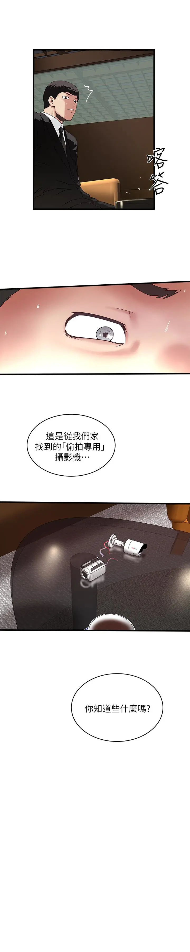 下女,初希[顶通]韩漫全集-第49話-想染指花瑛的男人們无删减无遮挡章节图片 