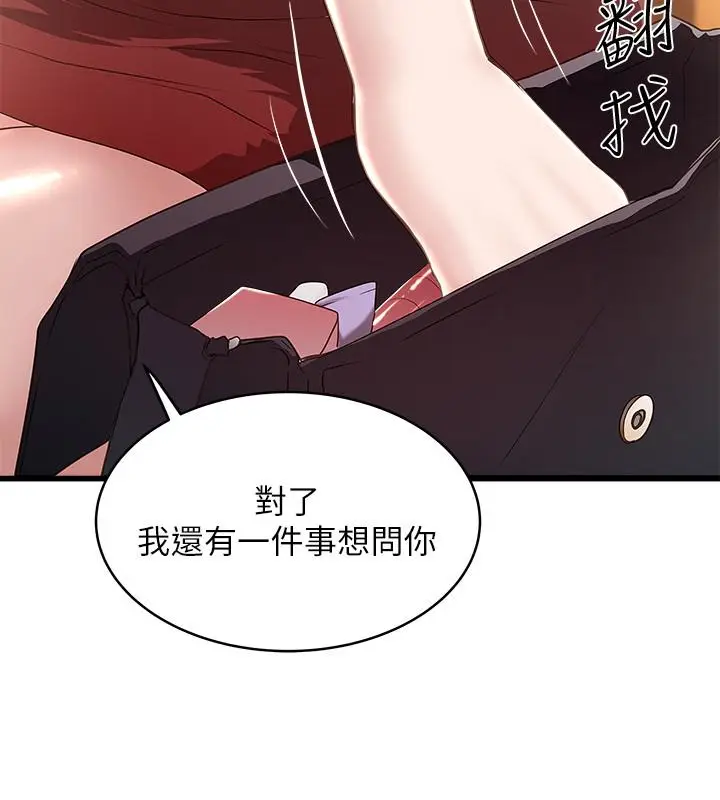 下女,初希[顶通]韩漫全集-第50話-開始體會老公的空缺无删减无遮挡章节图片 