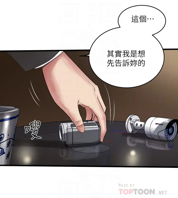 下女,初希[顶通]韩漫全集-第50話-開始體會老公的空缺无删减无遮挡章节图片 