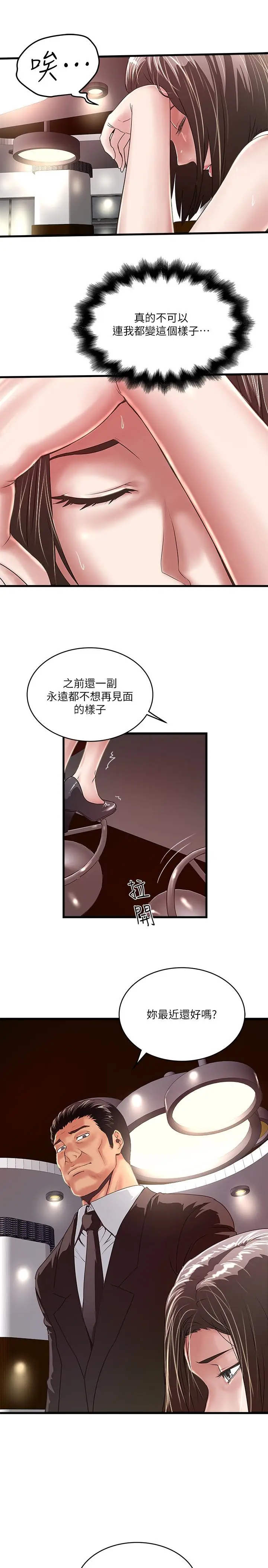 下女,初希[顶通]韩漫全集-第50話-開始體會老公的空缺无删减无遮挡章节图片 