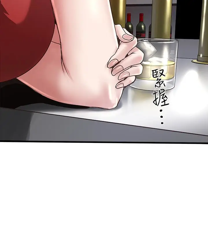 下女,初希[顶通]韩漫全集-第51話-我要好好調教你的老婆无删减无遮挡章节图片 
