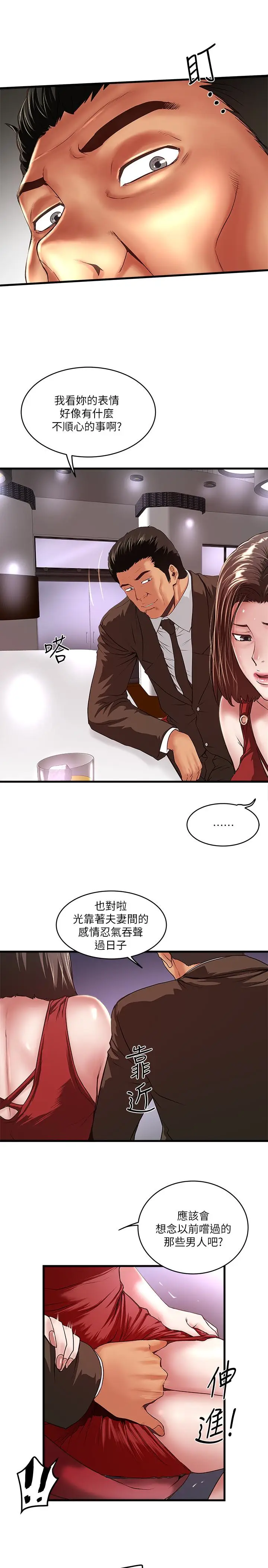 下女,初希[顶通]韩漫全集-第51話-我要好好調教你的老婆无删减无遮挡章节图片 