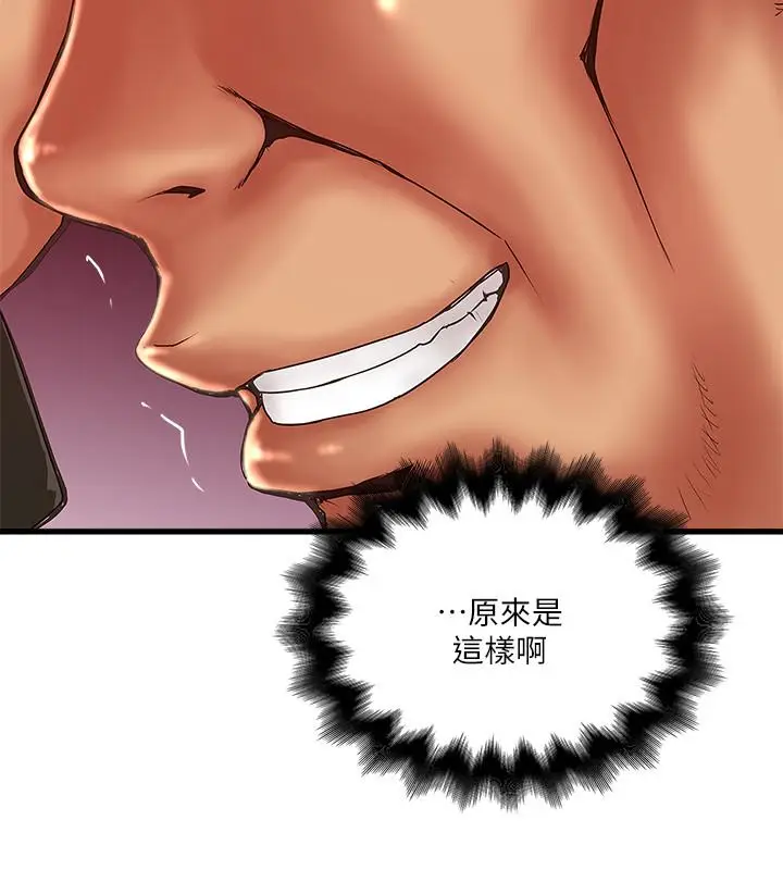 下女,初希[顶通]韩漫全集-第51話-我要好好調教你的老婆无删减无遮挡章节图片 