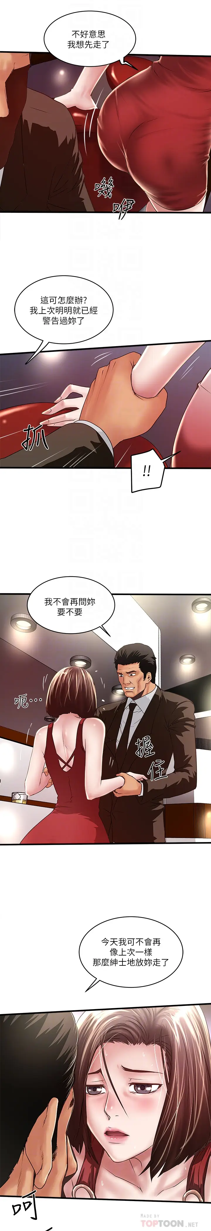 下女,初希[顶通]韩漫全集-第51話-我要好好調教你的老婆无删减无遮挡章节图片 