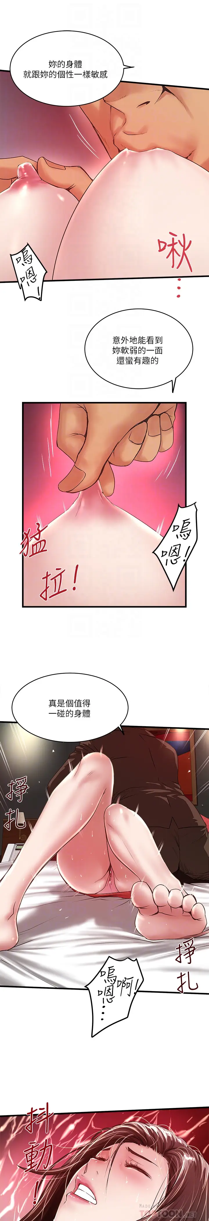 下女,初希[顶通]韩漫全集-第51話-我要好好調教你的老婆无删减无遮挡章节图片 