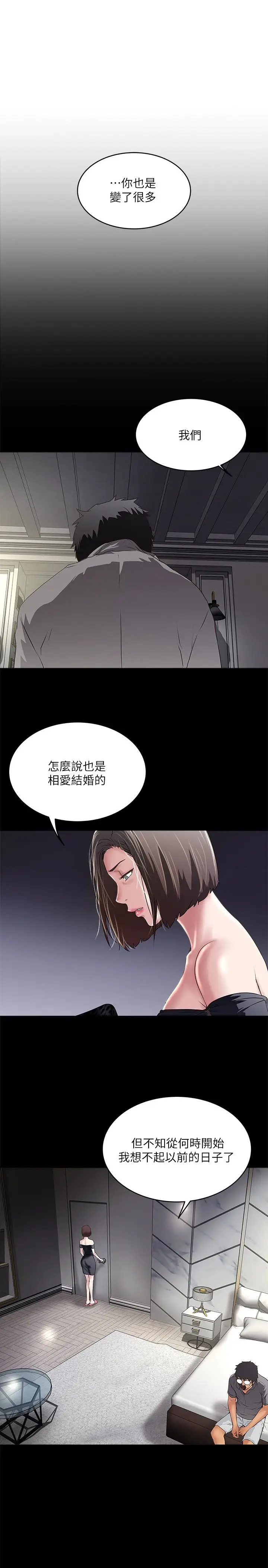 下女,初希[顶通]韩漫全集-第52話-馴服氣燄高張的女人无删减无遮挡章节图片 