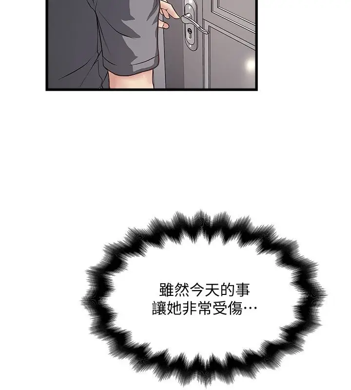 下女,初希[顶通]韩漫全集-第52話-馴服氣燄高張的女人无删减无遮挡章节图片 