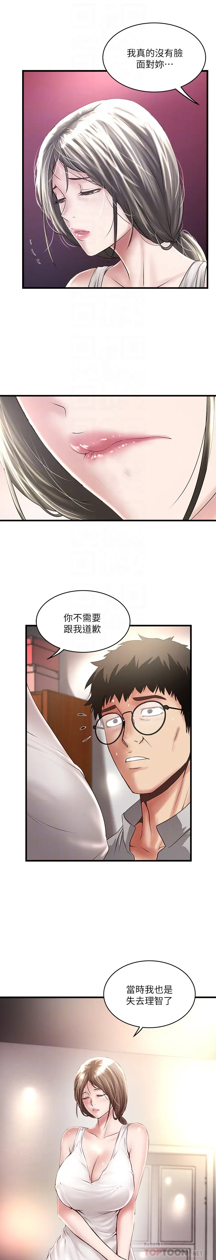 下女,初希[顶通]韩漫全集-第52話-馴服氣燄高張的女人无删减无遮挡章节图片 