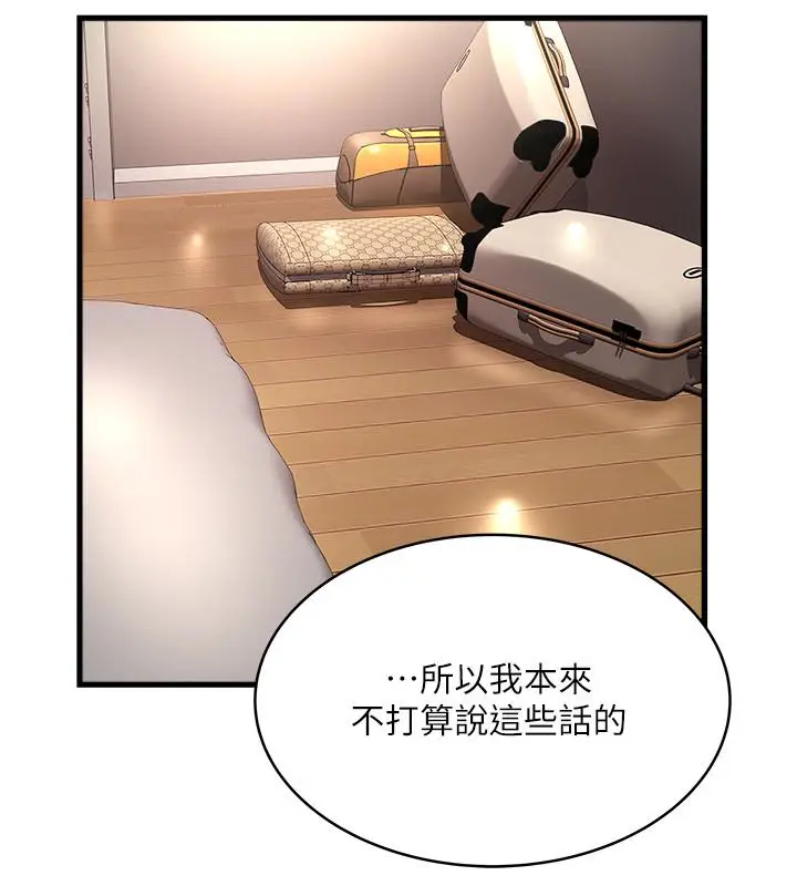下女,初希[顶通]韩漫全集-第52話-馴服氣燄高張的女人无删减无遮挡章节图片 