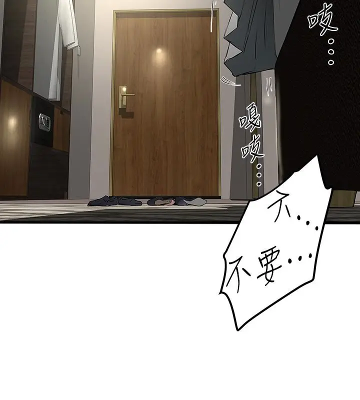 下女,初希[顶通]韩漫全集-第52話-馴服氣燄高張的女人无删减无遮挡章节图片 