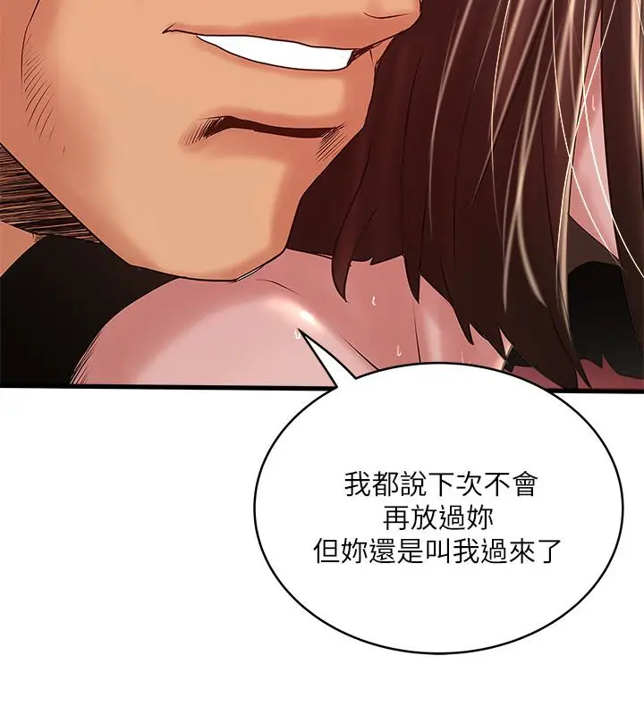 下女,初希[顶通]韩漫全集-第52話-馴服氣燄高張的女人无删减无遮挡章节图片 