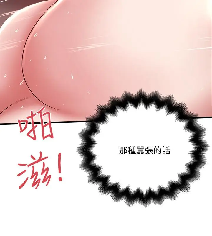 下女,初希[顶通]韩漫全集-第53話-用下面承接日的欲望无删减无遮挡章节图片 