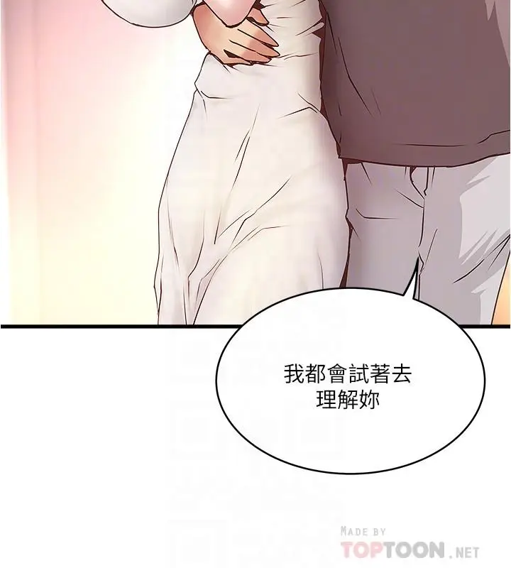 下女,初希[顶通]韩漫全集-第54話-初希不愿提及的过往无删减无遮挡章节图片 