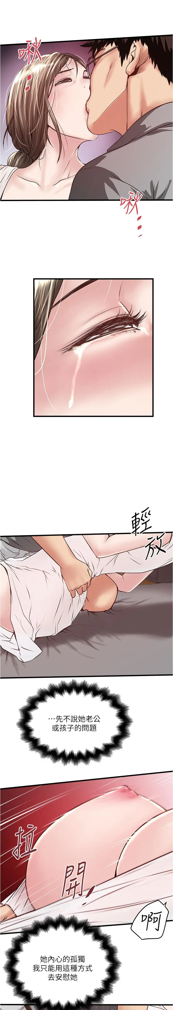 下女,初希[顶通]韩漫全集-第54話-初希不愿提及的过往无删减无遮挡章节图片 