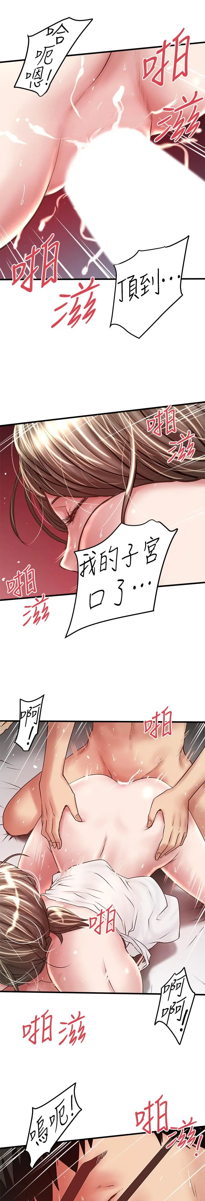 下女,初希[顶通]韩漫全集-第54話-初希不愿提及的过往无删减无遮挡章节图片 