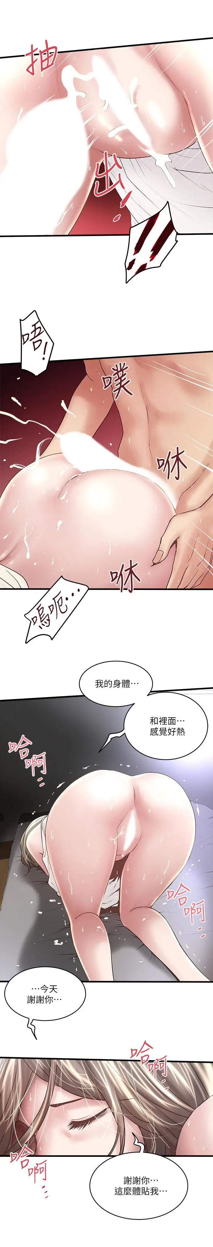 下女,初希[顶通]韩漫全集-第54話-初希不愿提及的过往无删减无遮挡章节图片 