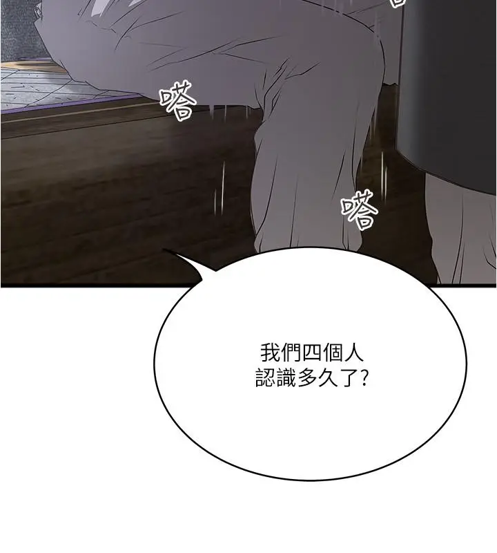 下女,初希[顶通]韩漫全集-第55話-變成老公朋友的玩物无删减无遮挡章节图片 