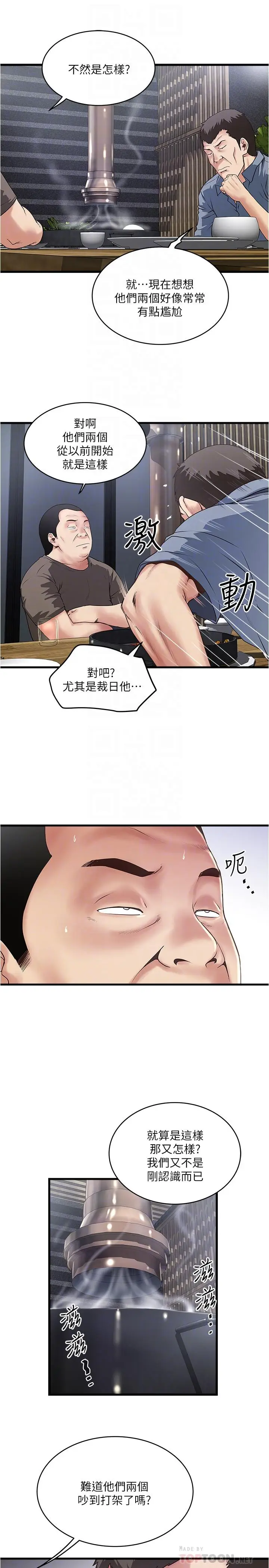 下女,初希[顶通]韩漫全集-第55話-變成老公朋友的玩物无删减无遮挡章节图片 