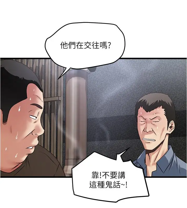 下女,初希[顶通]韩漫全集-第55話-變成老公朋友的玩物无删减无遮挡章节图片 