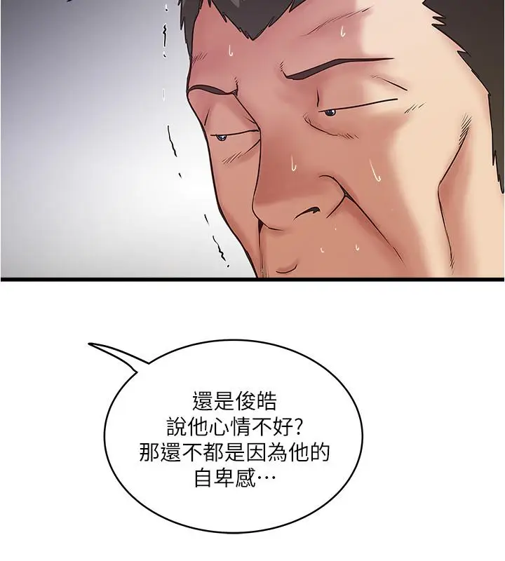 下女,初希[顶通]韩漫全集-第55話-變成老公朋友的玩物无删减无遮挡章节图片 