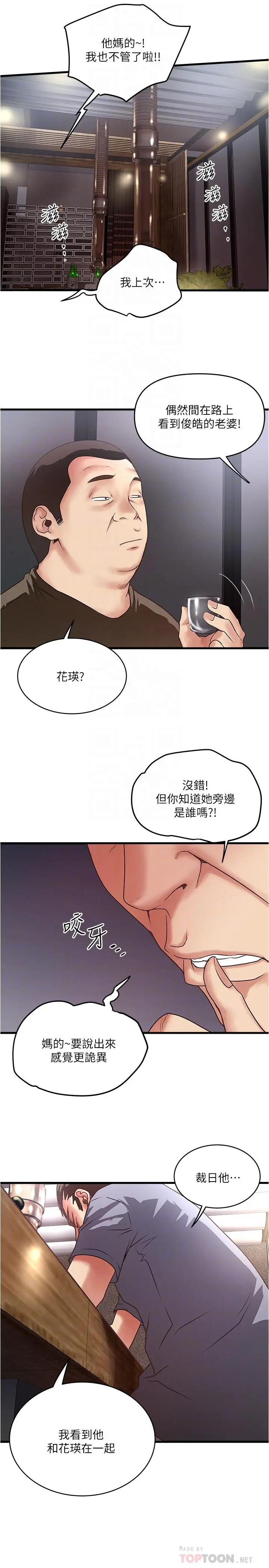 下女,初希[顶通]韩漫全集-第55話-變成老公朋友的玩物无删减无遮挡章节图片 