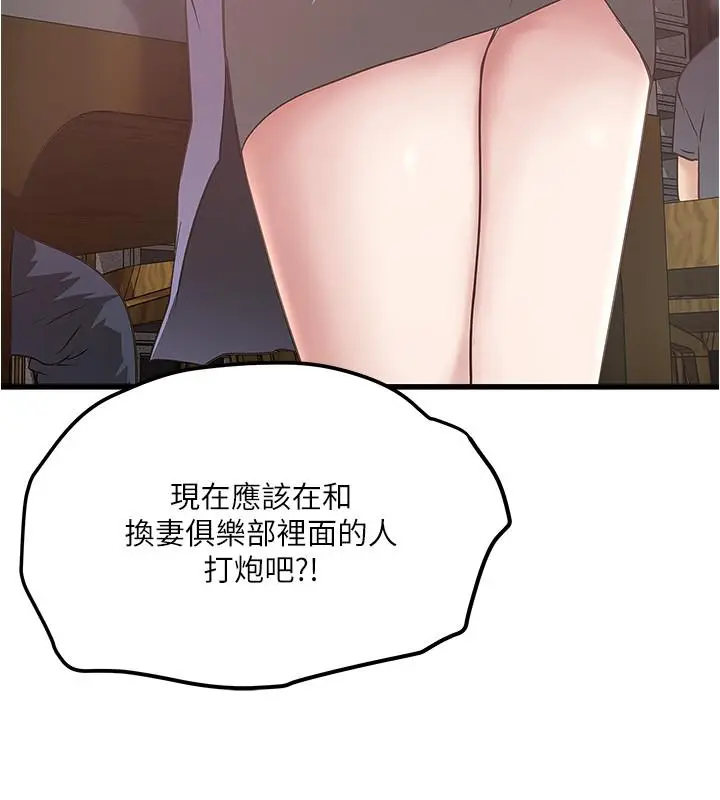 下女,初希[顶通]韩漫全集-第55話-變成老公朋友的玩物无删减无遮挡章节图片 