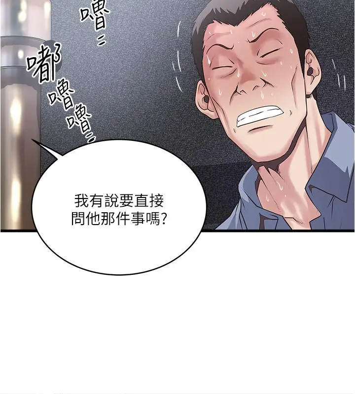 下女,初希[顶通]韩漫全集-第55話-變成老公朋友的玩物无删减无遮挡章节图片 