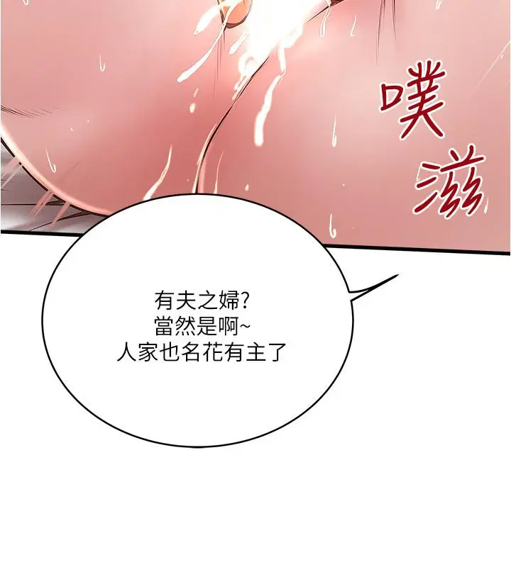 下女,初希[顶通]韩漫全集-第55話-變成老公朋友的玩物无删减无遮挡章节图片 