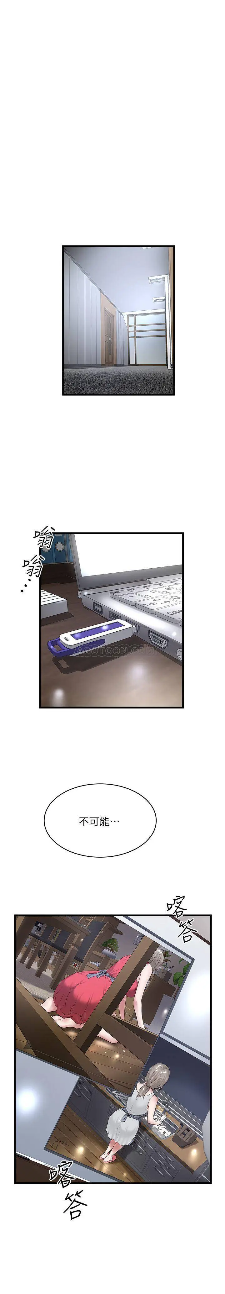 下女,初希[顶通]韩漫全集-第56话 难道我怀了裁日的…无删减无遮挡章节图片 