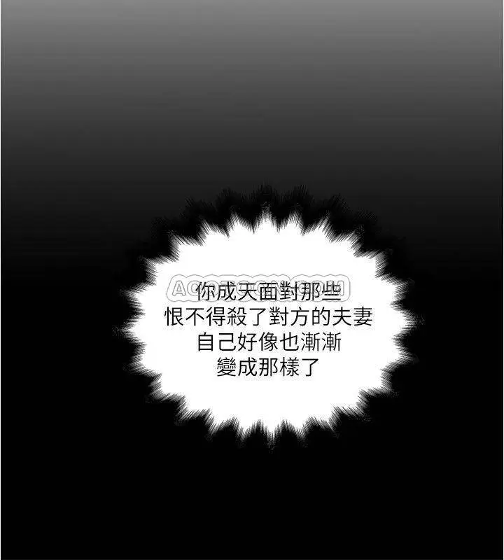 下女,初希[顶通]韩漫全集-第56话 难道我怀了裁日的…无删减无遮挡章节图片 