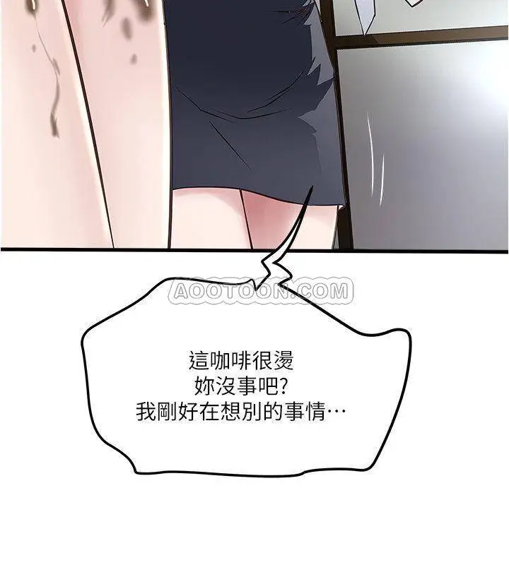 下女,初希[顶通]韩漫全集-第56话 难道我怀了裁日的…无删减无遮挡章节图片 