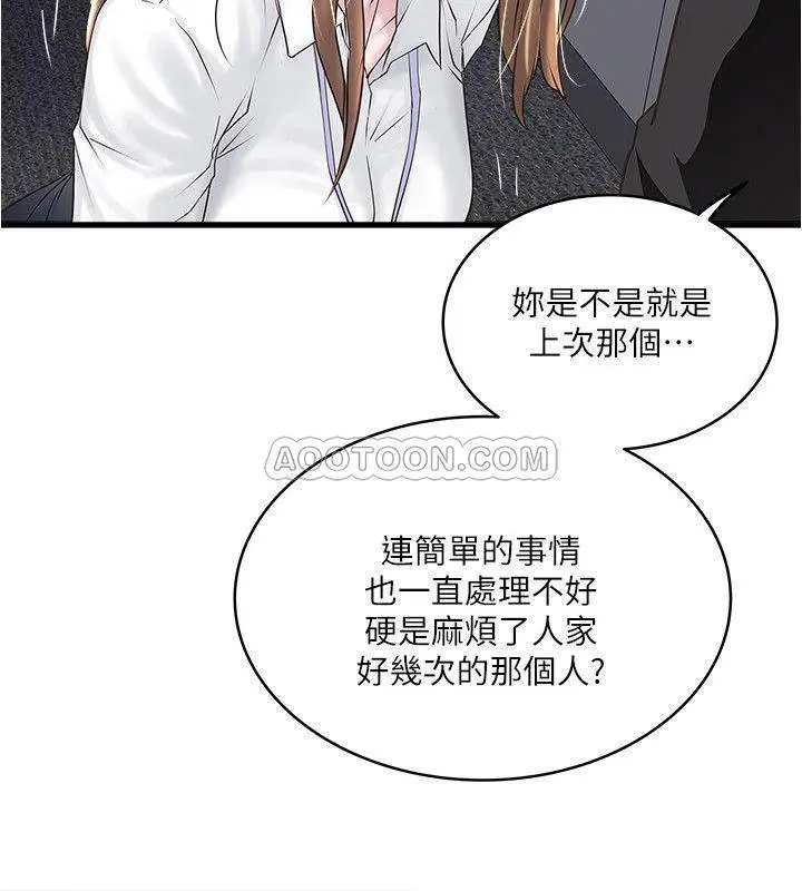 下女,初希[顶通]韩漫全集-第56话 难道我怀了裁日的…无删减无遮挡章节图片 