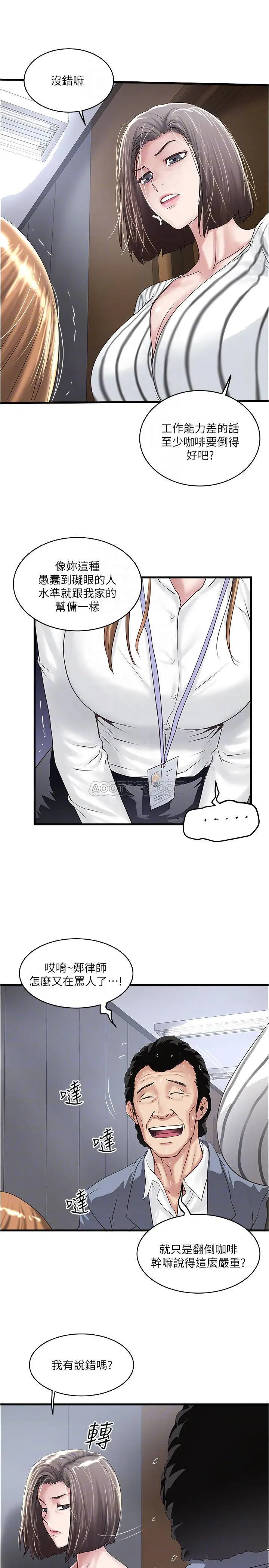 下女,初希[顶通]韩漫全集-第56话 难道我怀了裁日的…无删减无遮挡章节图片 