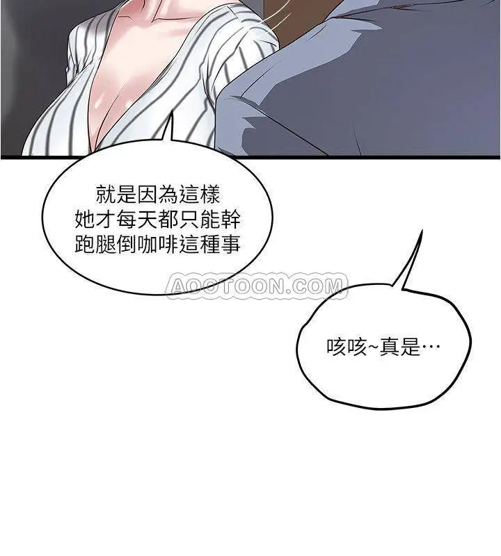 下女,初希[顶通]韩漫全集-第56话 难道我怀了裁日的…无删减无遮挡章节图片 