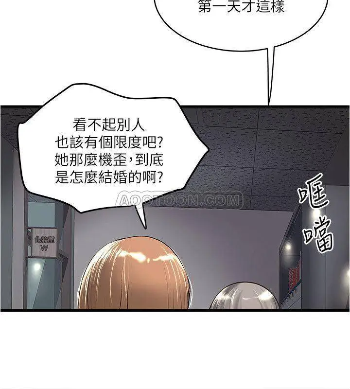 下女,初希[顶通]韩漫全集-第56话 难道我怀了裁日的…无删减无遮挡章节图片 