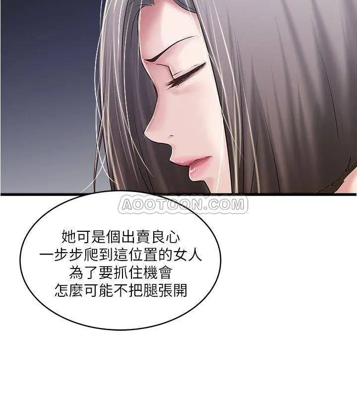 下女,初希[顶通]韩漫全集-第56话 难道我怀了裁日的…无删减无遮挡章节图片 