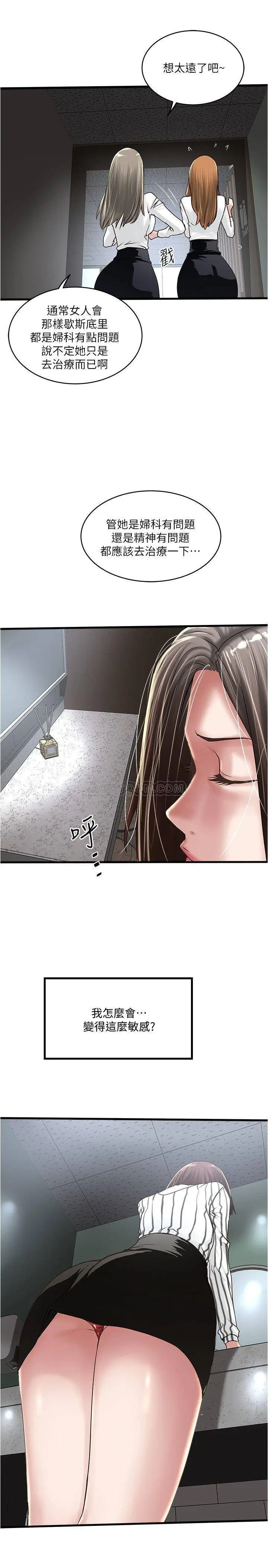 下女,初希[顶通]韩漫全集-第56话 难道我怀了裁日的…无删减无遮挡章节图片 