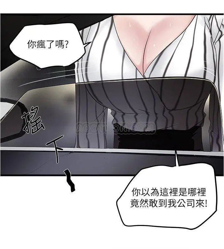 下女,初希[顶通]韩漫全集-第56话 难道我怀了裁日的…无删减无遮挡章节图片 