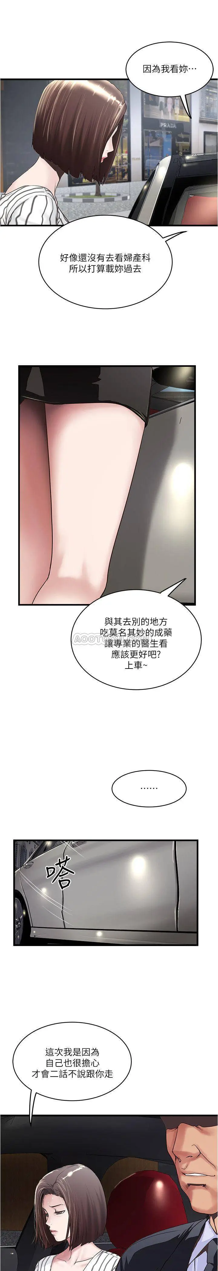 下女,初希[顶通]韩漫全集-第56话 难道我怀了裁日的…无删减无遮挡章节图片 