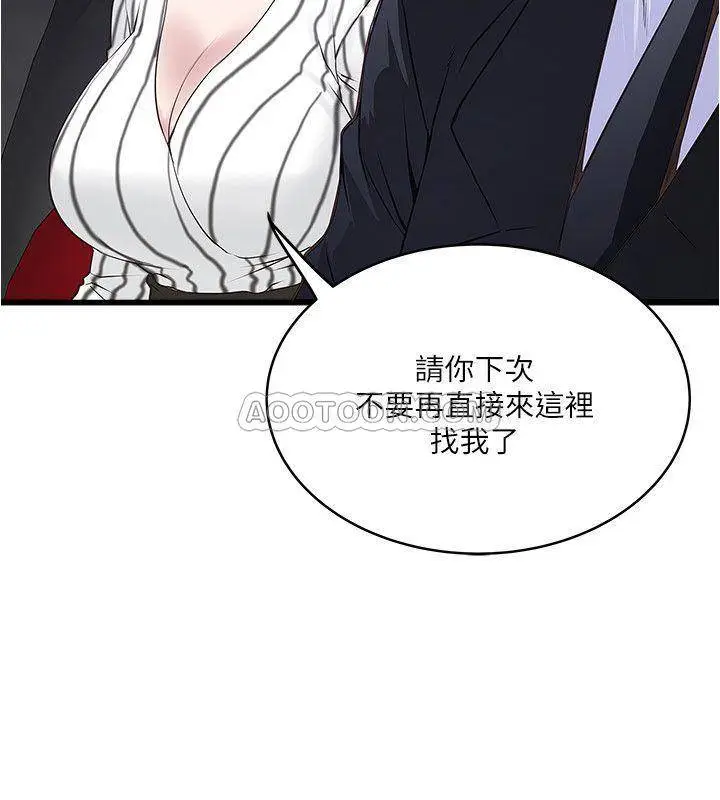 下女,初希[顶通]韩漫全集-第56话 难道我怀了裁日的…无删减无遮挡章节图片 