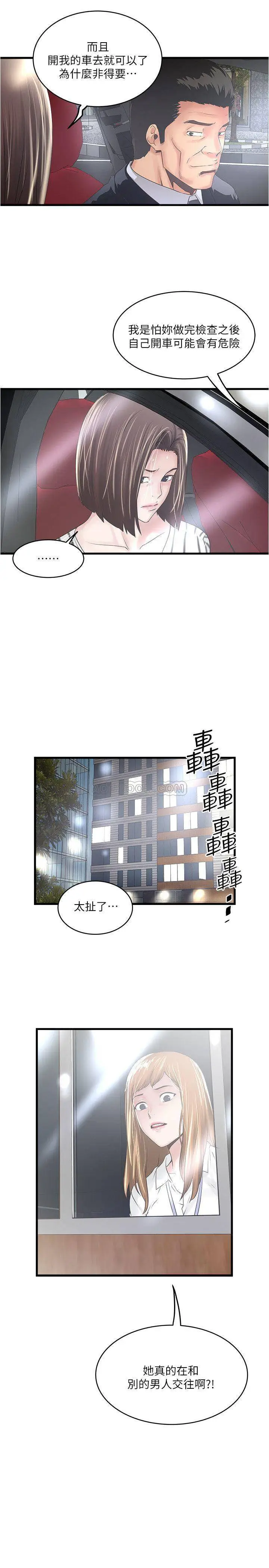 下女,初希[顶通]韩漫全集-第56话 难道我怀了裁日的…无删减无遮挡章节图片 