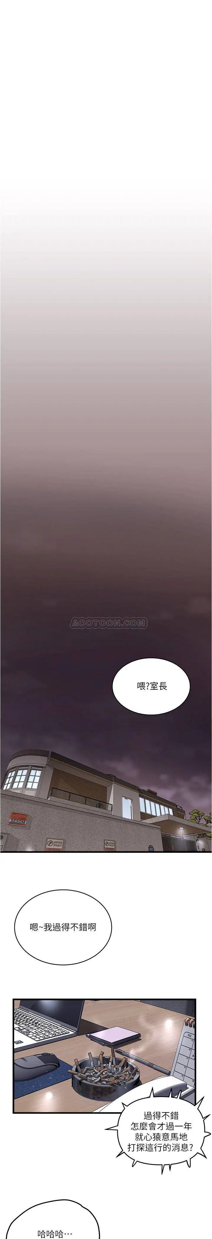 下女,初希[顶通]韩漫全集-第57话 重拾过去的老公无删减无遮挡章节图片 