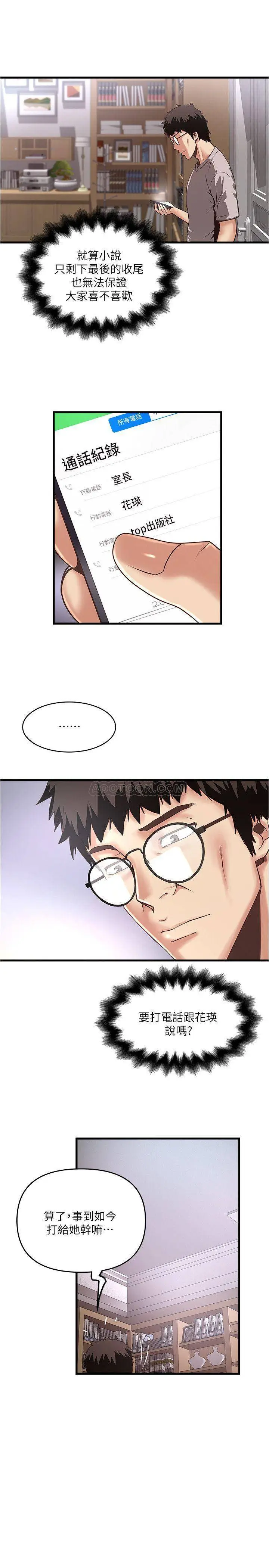 下女,初希[顶通]韩漫全集-第57话 重拾过去的老公无删减无遮挡章节图片 
