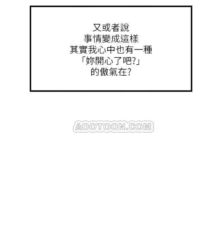 下女,初希[顶通]韩漫全集-第57话 重拾过去的老公无删减无遮挡章节图片 