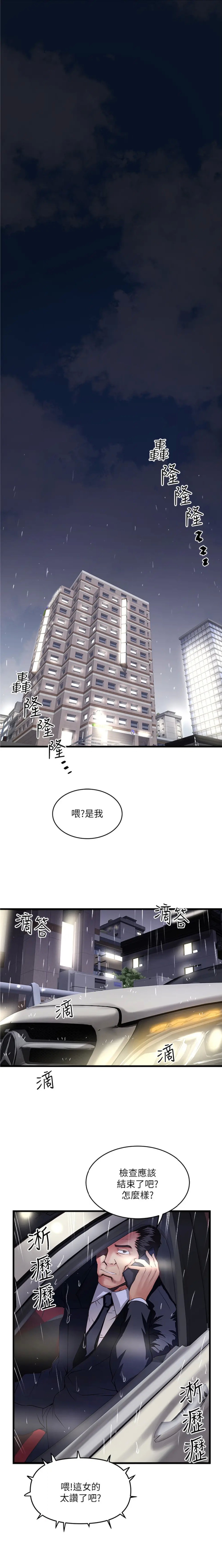 下女,初希[顶通]韩漫全集-第58话 面对脆弱老婆的异样情感无删减无遮挡章节图片 